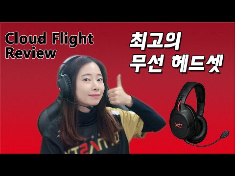 게이밍 무선 헤드셋 추천! 클라우드 플라이트 / HyperX Cloud Flight review