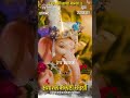#####ganpatti bappa morya #####