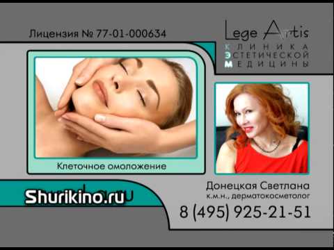 Видео реклама Рекламный ролик косметологической клиники для ТВ