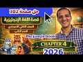 حل صفحة 302 اسئله  4 كتاب المعاصر انجليزي الصف الثاني الاعدادي الترم الثاني 2026