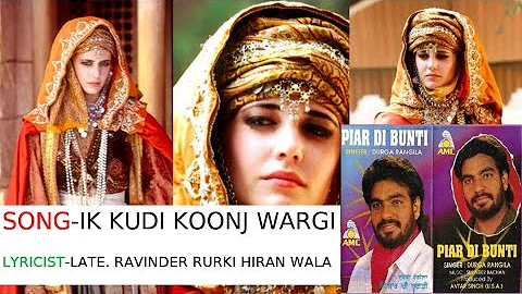 Ik Kudi Koonj Wargi |Lyricist- Late. Ravinder Rurki Hiran |Singer-Durga Rangila  | Piar Di Bunti V#1
