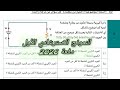 حل النموذج الاسترشادي الأول دفعه 2026 فيزياء للصف الثالث الثانوى