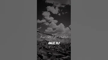 لاتظن أن الموت اصعب من الفراق Angel Dlo 