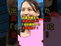 ㊗️500万再生!!出産を終えた真美子夫人の「合計費用」に全米騒然！？#大谷翔平#真美子さん#出産#ベビー#shorts