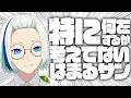 ãéè«ãã¡ãã£ãšåããåŸäœããããããã¯ãŸãð§©ã§ãã/#vtuber ã