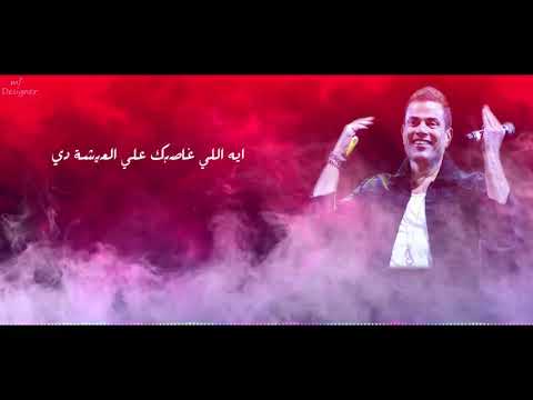 انا هعمل مهرجان عمرو دياب 2020