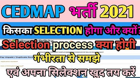 Cedmap|cedmap interview process|cedmapjoining |cedmapselection process| cedmapnew update