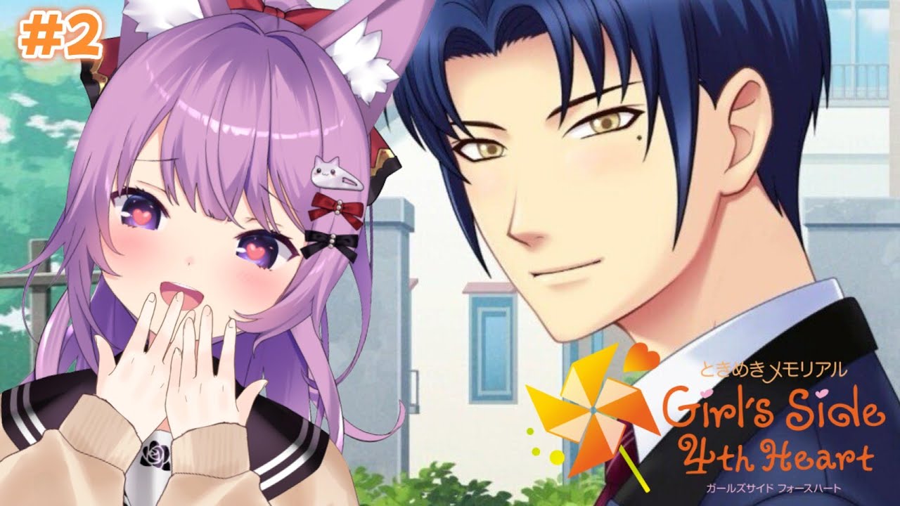 #02【ときめきメモリアル GS4】やっっ夜ノ介くんっ...!! ※ネタバレあり【久遠たま】