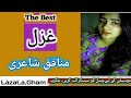 منافق شاعری کمال سرائیکی شاعری Munafiq Shairi منافق شاعری کمال سرائیکی شاعری Munafiq Shairi