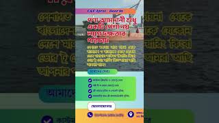 আমদানী রপ্তানিতে সকল সার্ভিস পাবেন। আমার C&amp;F Agent | Freight Forwarding | CNF Agent | Door to Door