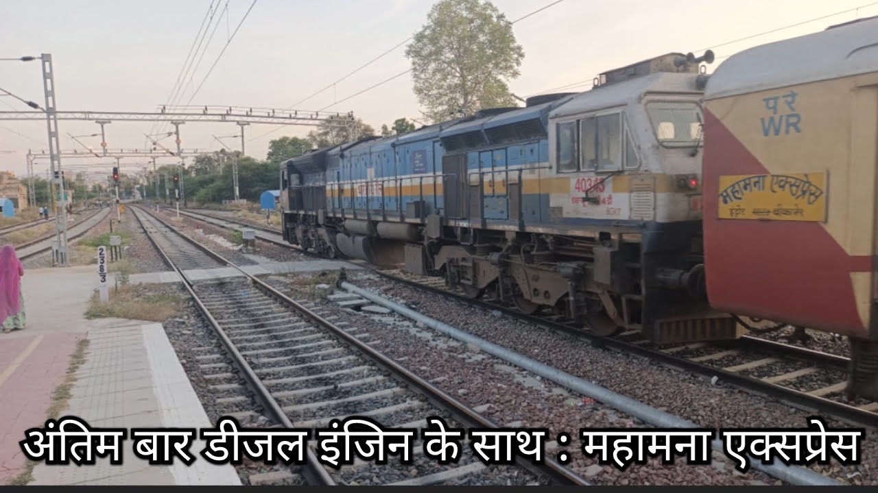 Indore - Bikaner Mahamana Express Departs Sikar for Indore