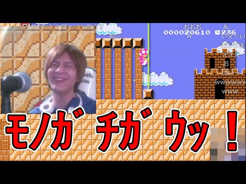 マリオが上手すぎて代行を疑われてしまうおおえのたかゆき【2023/03/29】