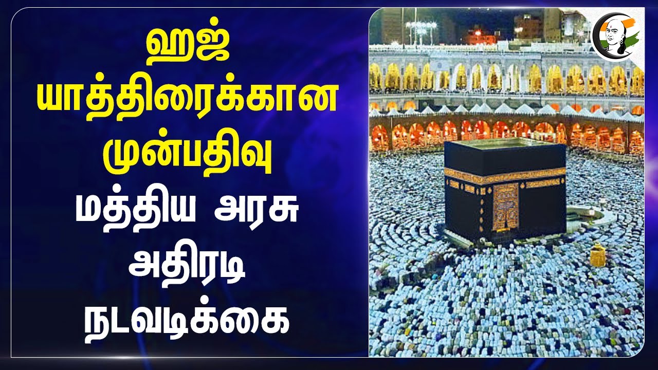Hajj Travel Tickets Reservation For India | souti arbia |