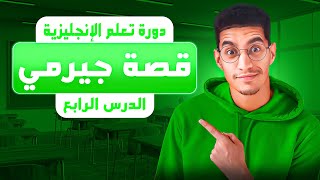 أفضل كورس تعلم اللغة الانجليزية من الصفر الى الاحتراف وبدون قواعد - تعلم من البيت- دورة مجانية MSILA