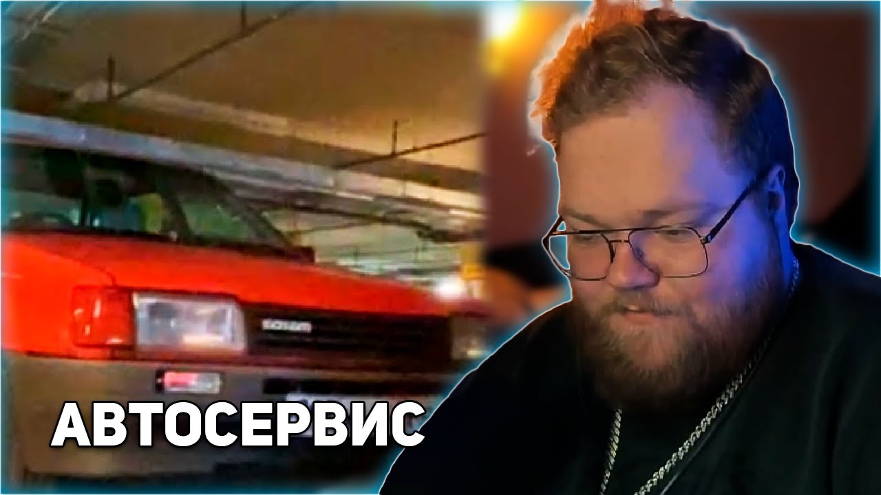 АВТОСЕРВИС И БОЛЬНАЯ ЧЕРЕШНЯ - YouTube