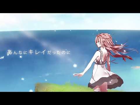 地球最後の告白を／戌亥とこ