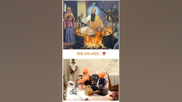 #guruarjandevji #waheguruji #saheed #wmkji #subscribe #like #comment #viralshort #2025shorts