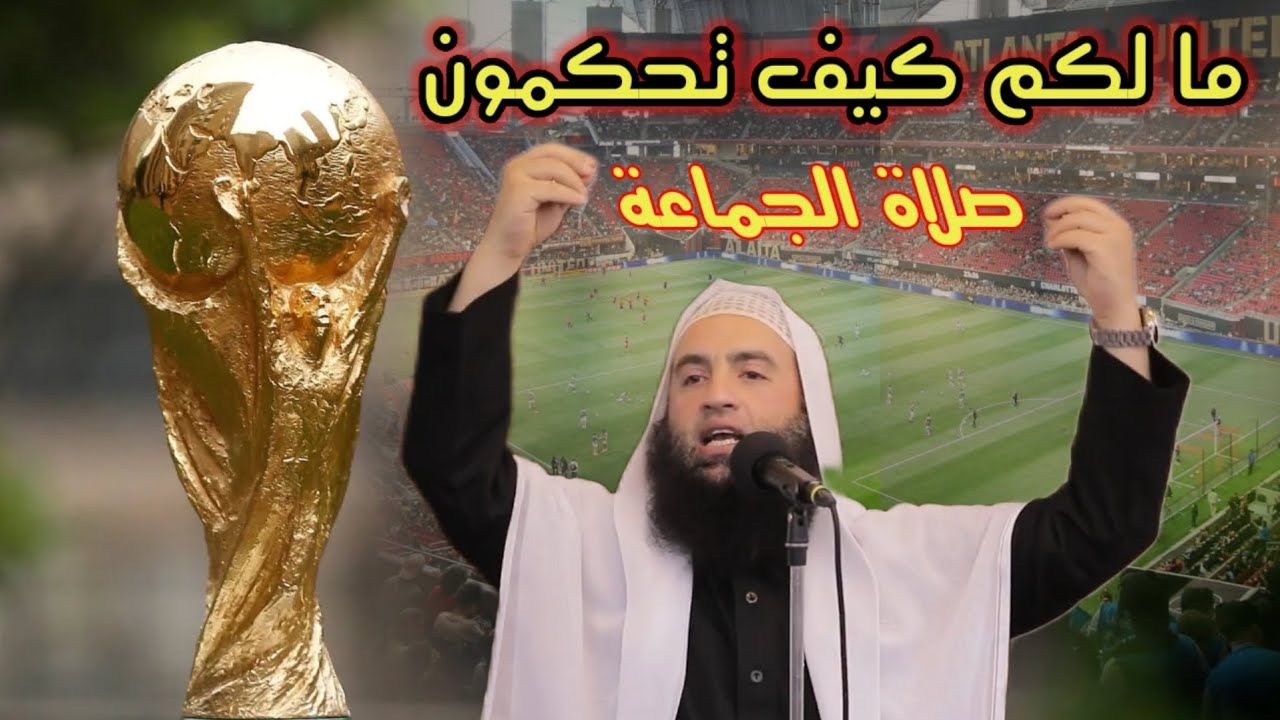 ما لكم كيف تحكمون 