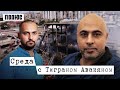 «Этот взрыв выгоден как России, так и Турции с Азербайджаном». @Тігран Авакян LIVE