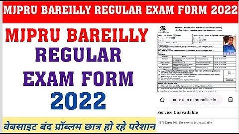 Mjpru Regular Exam Form Fill Up 2022। Mjpru Exam Form  2022 ।Mjpru Exam Form website close problem
