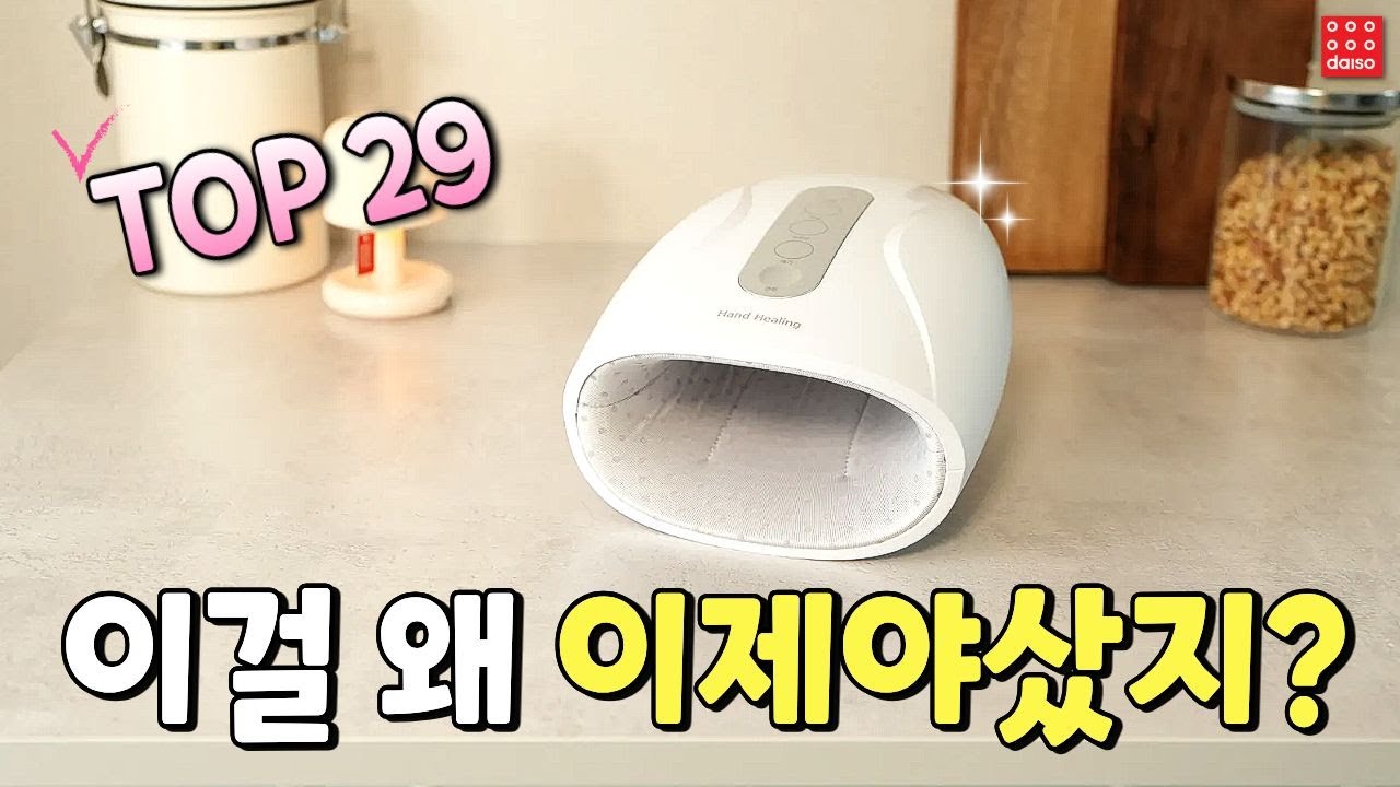 신박하고 유용한데 가성비까지 챙긴 살림템 Best 30 몰아보기 | 삶의질 수직상승 | 다이소 추천템