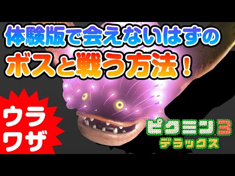 ピクミン3 など hqdefault.jpg