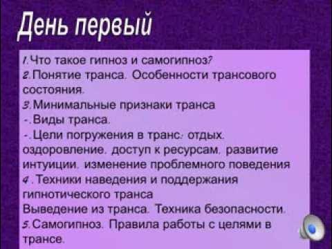 Самогипноз техника. Гипноз и внушение. Самогипноз техника. Саморегуляция настрой. Книги по самогипнозу для начинающих.