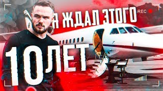 Я Ждал Этого 10 Лет | RD 269 Я Ждал Этого 10 Лет | RD 269