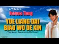 YUE LIANG DAI BIAO WO DE XIN - Sung by:  Teresa Teng (with Lyrics)