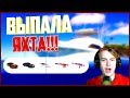 КРУЧУ РУЛЕТКУ НА DIAMOND RP ! ВЫПАЛА ЯХТА!!! SAMP