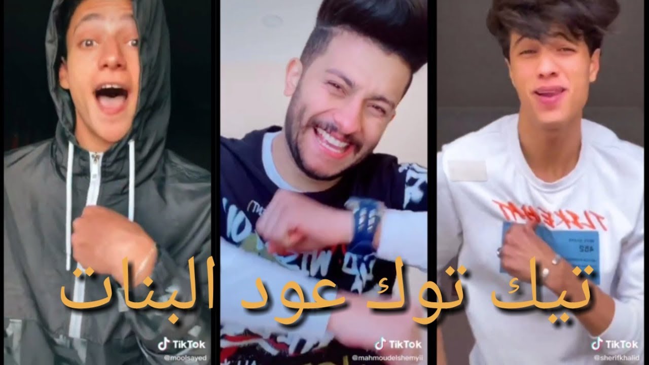 عود البطل حسن شاكوش تيك توك Youtube