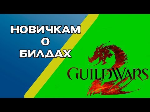 Video: Guild Wars 2 Personlige Historier Avslørt