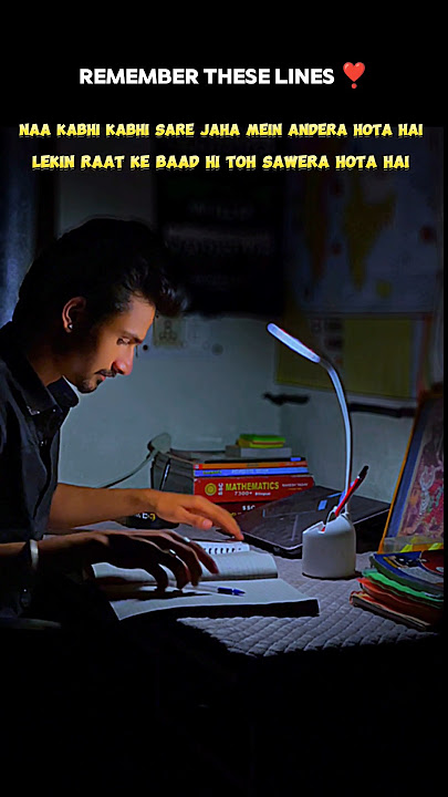 𝓡𝓪𝓪𝓽 𝓴𝓮 𝓫𝓪𝓪𝓭 𝓱𝓲 𝓽𝓸𝓱 𝓼𝓪𝔀𝓮𝓻𝓪 𝓱𝓸𝓽𝓪 𝓱𝓪𝓲 ❣️ #motivation #inspector #hindisong #study #shorts #ssccgl