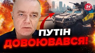 СВІТАН: Серйозна заява для світу. НЕМИНУЧИЙ розвал! Озвучено ВИРОК російській армії