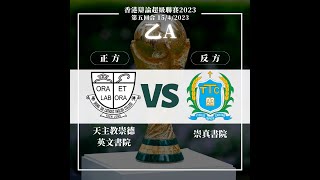 Publication Date: 2023-04-23 | Video Title: 20230415_乙組A賽區_第5輪_「國際足協在2026年