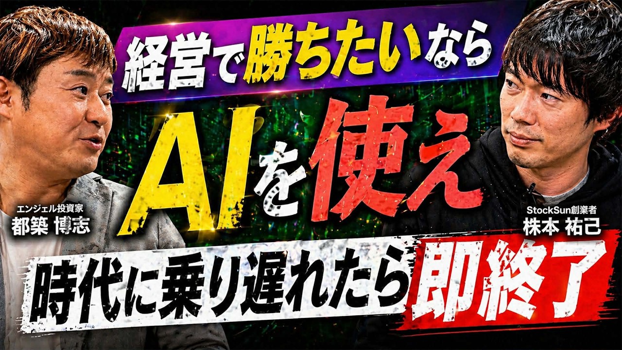 StockSun 株本祐己】「YouTuber マジでしんどい ～築いた売上と