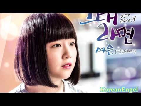 09. Beautiful Gong Shim - Yeo Eun 여은 of Melody Day – 그대라면 If It's You