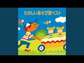 いとまきのうた