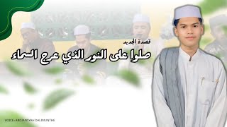 Download Lagu TERBARU!! QOSIDAH SHOLLU 'ALA NURIL LADZI | MAJELIS SHOLAWAT ADH DHIYAUL LAMI' | VOICE : ARDIANSYAH MP3
