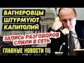 ПУТИН ПРОСТИЛ ВСЕМ ДОЛГИ! ЗАХАРОВА С БОДУНА. ДОРОГИ НА ФОТОШОПЕ. КАТЯКОВ ОБДЕЛАЛСЯ_ГНПБ