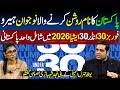 Fahad Shahbaz Shares His Inspiring Journey | Forbes 30 Under 30 Asia 2026 | Discover Pakistan