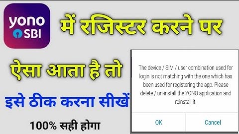 Yono SBI Problem Please delete/ un-install the YONO application and reinstall it | #YonoSBIProblem