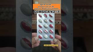 Gemsica K27 Capsule Uses  | Bone Pain, Weakness &amp; Calcium Deficiency Relief #calcium #vitamind3