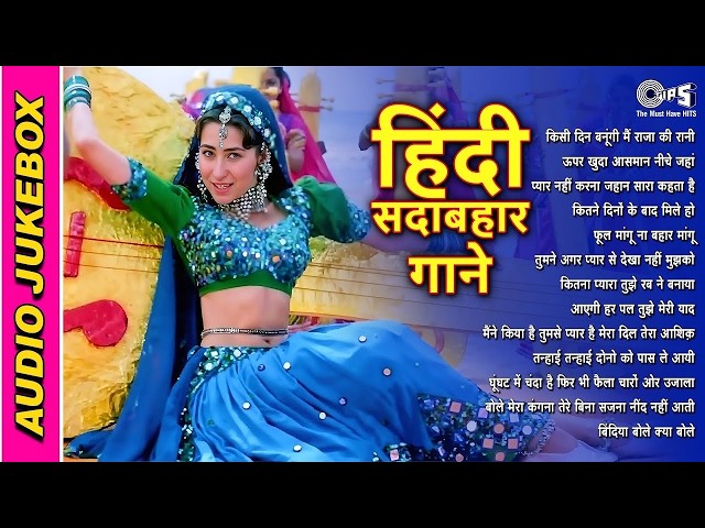 Live : सदाबहार गीत | 90's Hit Hindi Songs | Purane Songs | 90's Evergreen Songs | पुराने गाने
