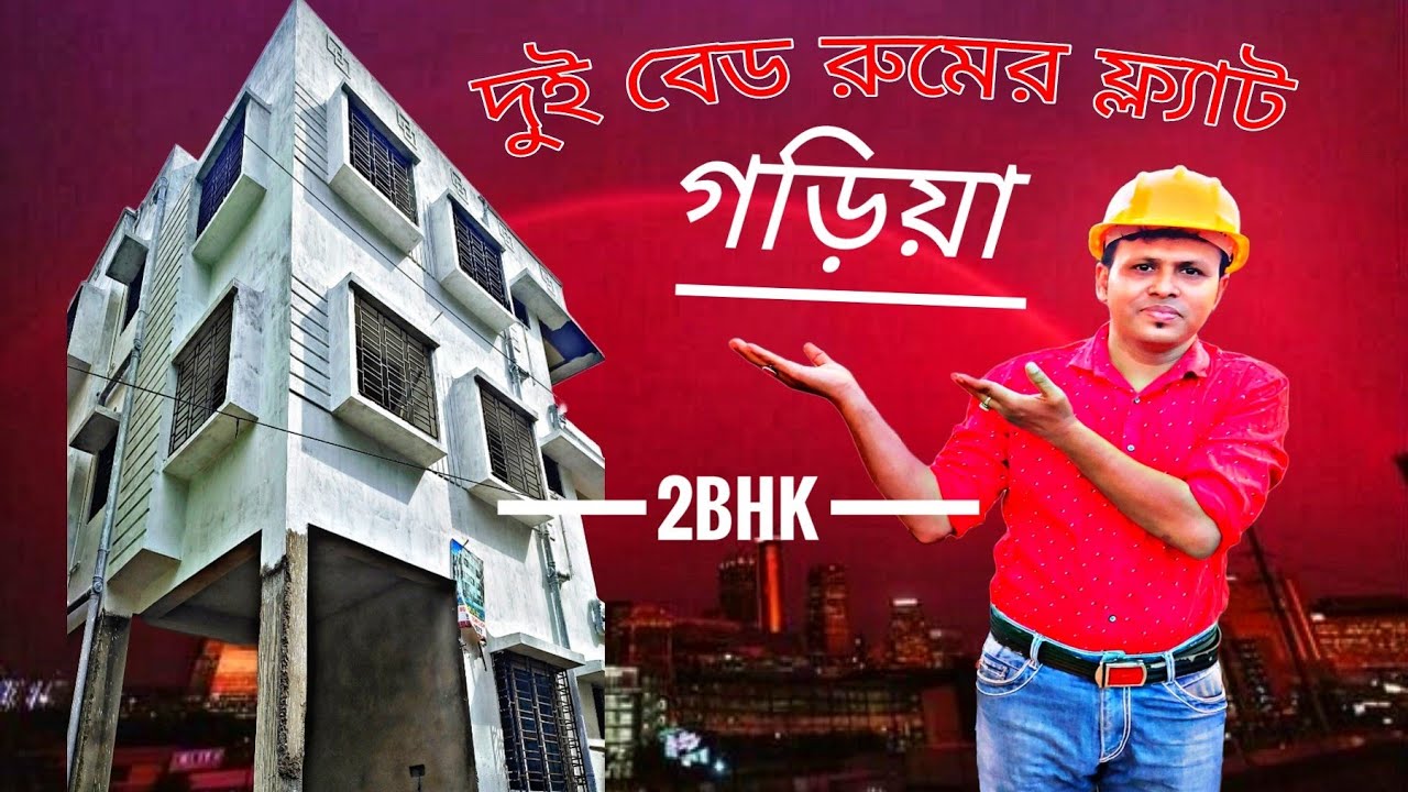 New Flat in Kolkata | Kolkata Property Sale | 2 BHK Flat in Kolkata ...