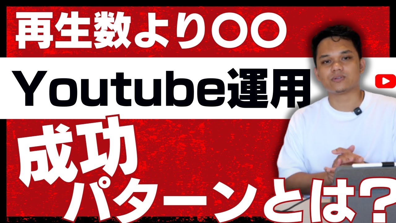 情報量が10倍違う?対面級YouTubeで動かす3つの設計