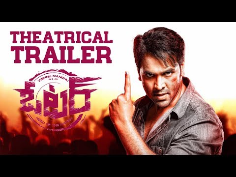 Voter Telugu Movie Theatrical Trailer | Manchu Vishnu | Surabhi | Thaman S | Shreyas Media