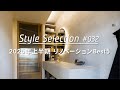 【ルームツアー・ランキング】2025年上半期 Best5。TOKOSIEでアクセス上位のリノベーション物件を大公開 !_Japanese room tour_ranking vol.32