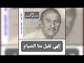 إلهي تقبل منا الصيام الفنان محمد علي الميسري تحيات علوي صالح الكاف 