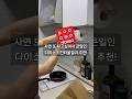사면 또 사고싶어서 큰일인 다이소 키친타올걸이 추천 